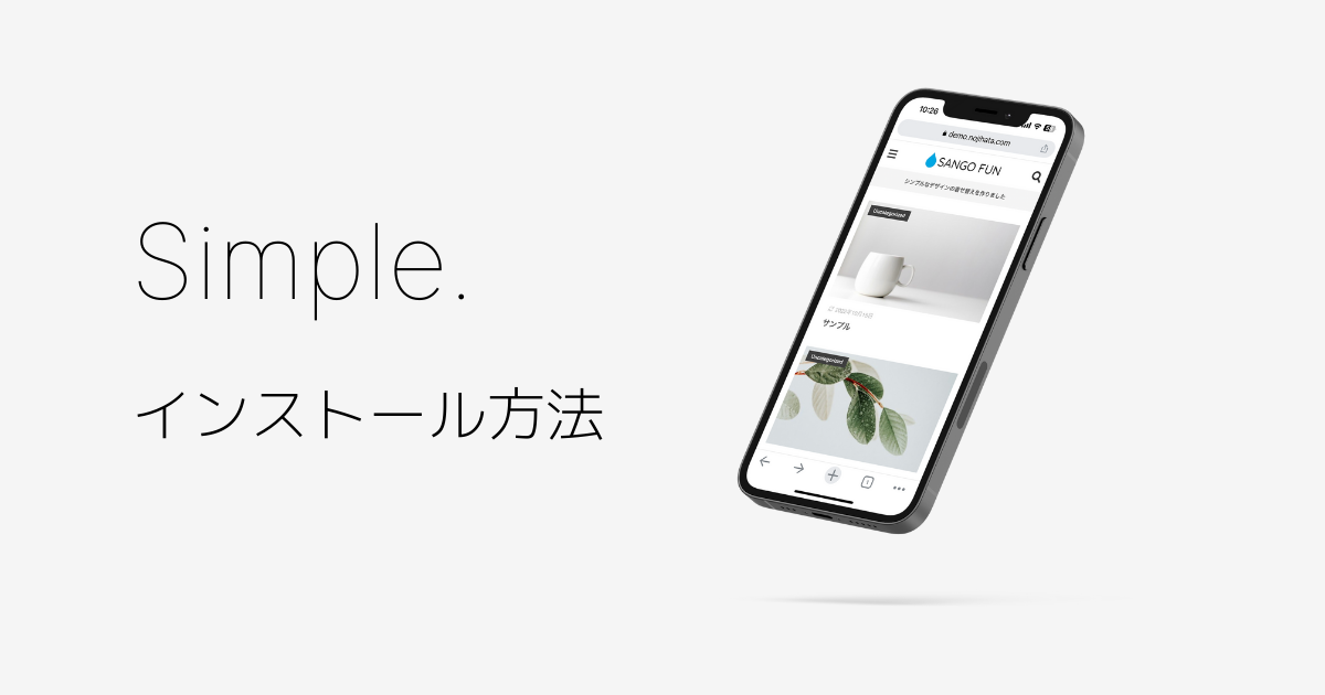 SANGO着せ替えデータセット『Simple.』 | SANGO 着せ替えデータ
